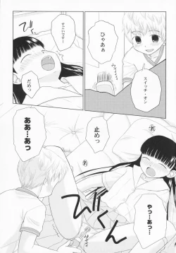 Page 48 of PetaFeti. 2