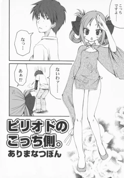 Page 59 of PetaFeti. 2