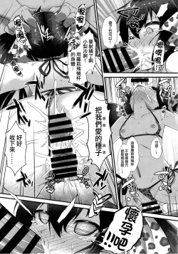 Page 22 of Matoba Risa Saimin Waisetsu Image Video