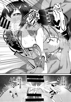 Page 23 of Matoba Risa Saimin Waisetsu Image Video