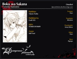 Page 3 of Boku wa Sakana