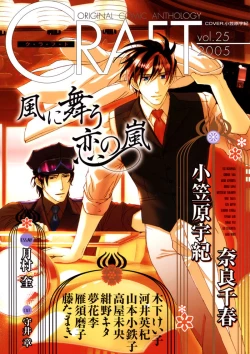 Page 4 of Boku wa Sakana