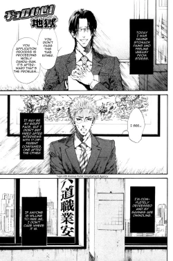 Page 6 of Choroize! Jigoku | Hell, Piece of Cake!