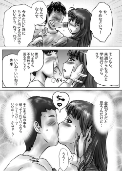 Page 9 of Nagasare Sensei