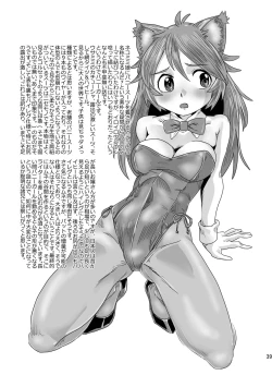 Page 38 of Lumichro 2