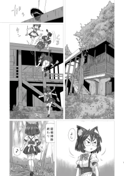 Page 6 of Lumichro 2