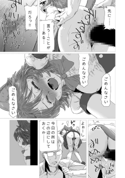 Page 8 of Lumichro 2