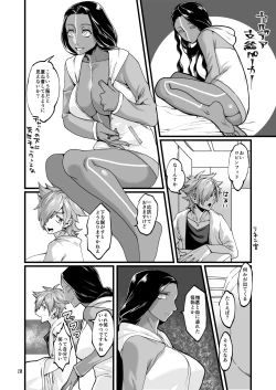 Page 19 of お〇ﾞさんと。