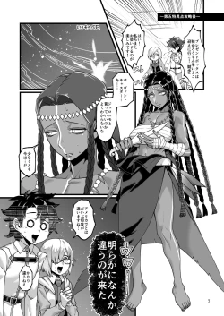 Page 2 of お〇ﾞさんと。