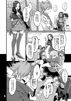 Page 3 of お〇ﾞさんと。