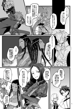 Page 4 of お〇ﾞさんと。