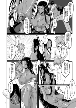 Page 7 of お〇ﾞさんと。