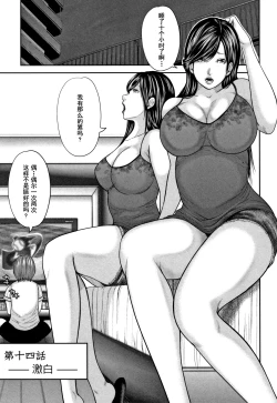 Page 107 of Soukan no Replica 2 - Replica of Mother