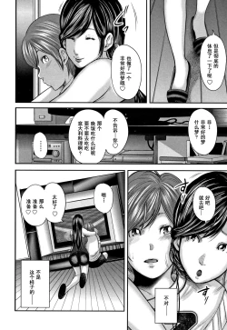 Page 108 of Soukan no Replica 2 - Replica of Mother