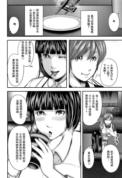 Page 200 of Soukan no Replica 2 - Replica of Mother