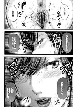 Page 64 of Soukan no Replica 2 - Replica of Mother