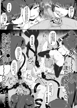 Page 20 of Koshi Heko Yuusha