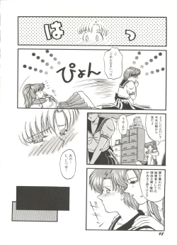 Page 103 of Bishoujo Doujinshi Anthology 7 - Moon Paradise 4 Tsuki no Rakuen