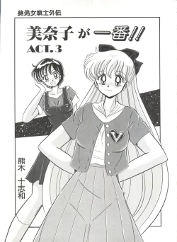 Page 114 of Bishoujo Doujinshi Anthology 7 - Moon Paradise 4 Tsuki no Rakuen