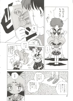 Page 11 of Bishoujo Doujinshi Anthology 7 - Moon Paradise 4 Tsuki no Rakuen