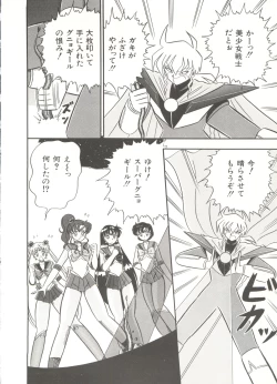 Page 121 of Bishoujo Doujinshi Anthology 7 - Moon Paradise 4 Tsuki no Rakuen