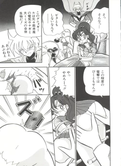 Page 128 of Bishoujo Doujinshi Anthology 7 - Moon Paradise 4 Tsuki no Rakuen