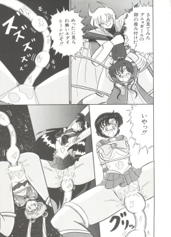 Page 136 of Bishoujo Doujinshi Anthology 7 - Moon Paradise 4 Tsuki no Rakuen