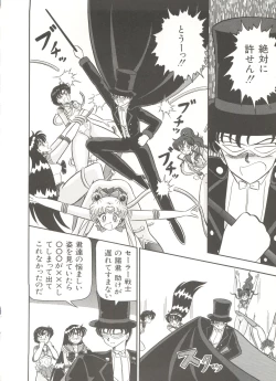 Page 139 of Bishoujo Doujinshi Anthology 7 - Moon Paradise 4 Tsuki no Rakuen