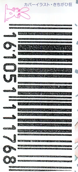 Page 2 of Bishoujo Doujinshi Anthology 7 - Moon Paradise 4 Tsuki no Rakuen