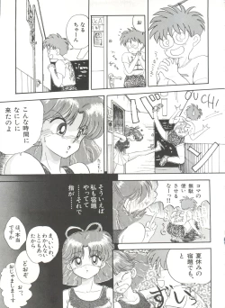 Page 52 of Bishoujo Doujinshi Anthology 7 - Moon Paradise 4 Tsuki no Rakuen