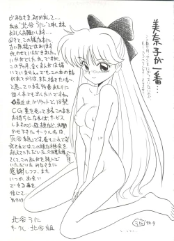 Page 62 of Bishoujo Doujinshi Anthology 7 - Moon Paradise 4 Tsuki no Rakuen