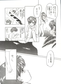 Page 65 of Bishoujo Doujinshi Anthology 7 - Moon Paradise 4 Tsuki no Rakuen