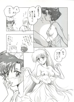 Page 68 of Bishoujo Doujinshi Anthology 7 - Moon Paradise 4 Tsuki no Rakuen