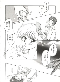Page 71 of Bishoujo Doujinshi Anthology 7 - Moon Paradise 4 Tsuki no Rakuen