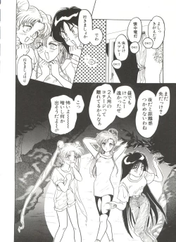 Page 77 of Bishoujo Doujinshi Anthology 7 - Moon Paradise 4 Tsuki no Rakuen