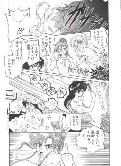 Page 78 of Bishoujo Doujinshi Anthology 7 - Moon Paradise 4 Tsuki no Rakuen