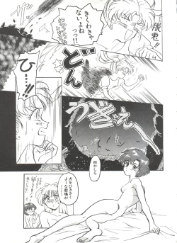 Page 80 of Bishoujo Doujinshi Anthology 7 - Moon Paradise 4 Tsuki no Rakuen