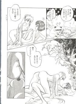Page 81 of Bishoujo Doujinshi Anthology 7 - Moon Paradise 4 Tsuki no Rakuen