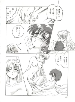 Page 83 of Bishoujo Doujinshi Anthology 7 - Moon Paradise 4 Tsuki no Rakuen