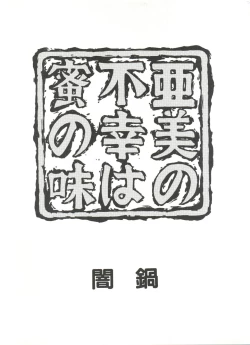 Page 8 of Bishoujo Doujinshi Anthology 7 - Moon Paradise 4 Tsuki no Rakuen