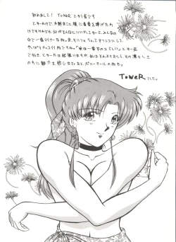 Page 91 of Bishoujo Doujinshi Anthology 7 - Moon Paradise 4 Tsuki no Rakuen