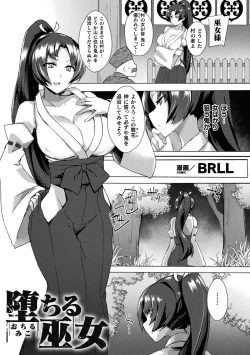 Page 19 of 2D Comic Magazine Futanarikko no Tanetsuke Press de Kyousei Haramase! Vol. 1