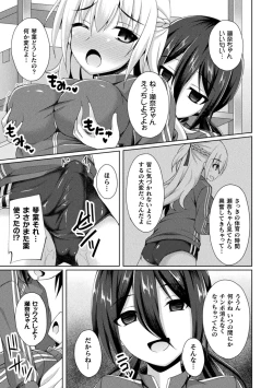 Page 51 of 2D Comic Magazine Futanarikko no Tanetsuke Press de Kyousei Haramase! Vol. 1