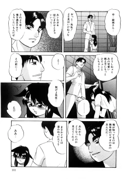 Page 100 of Name Mawashite