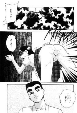 Page 118 of Name Mawashite