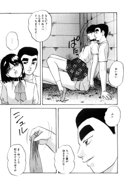 Page 122 of Name Mawashite