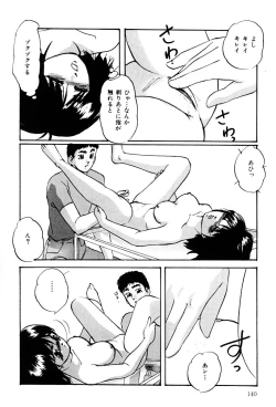 Page 139 of Name Mawashite