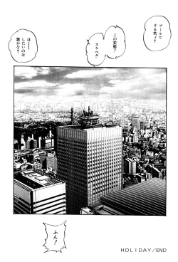 Page 143 of Name Mawashite