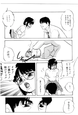 Page 151 of Name Mawashite