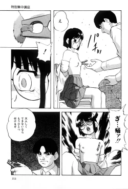 Page 152 of Name Mawashite